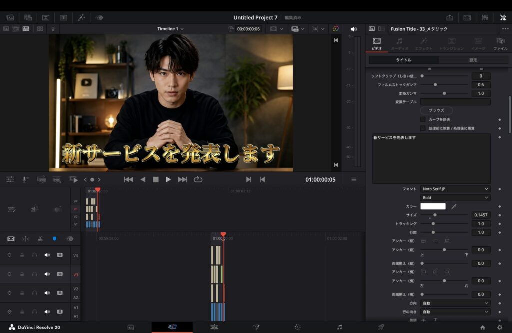 DaVinci Resolveでフルカスタム版テロップテンプレートの色や装飾を調整している画面